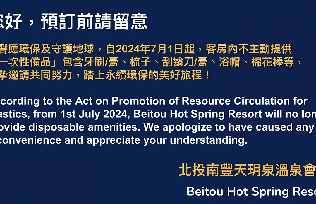 Beitou Hot Spring Resort-1