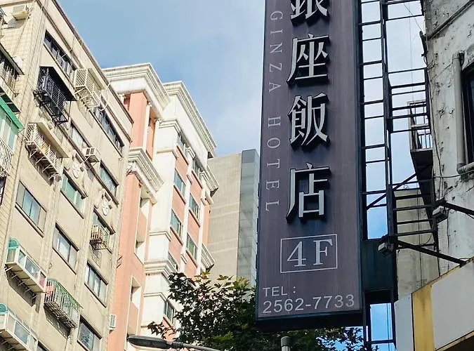 銀座飯店ginza